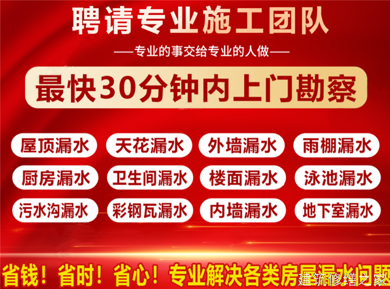 阜阳2026界首市 彩钢瓦屋面防水 本地正规资质商家
