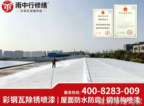 2026阜阳太和县厂房屋面防水附近厂家推荐