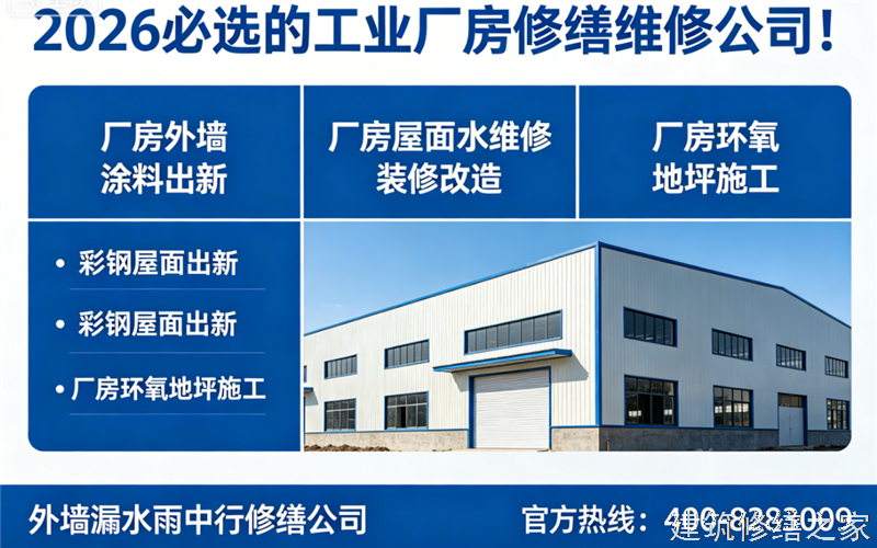 阜阳2026/8界首市 彩钢瓦屋面防水 哪家公司好