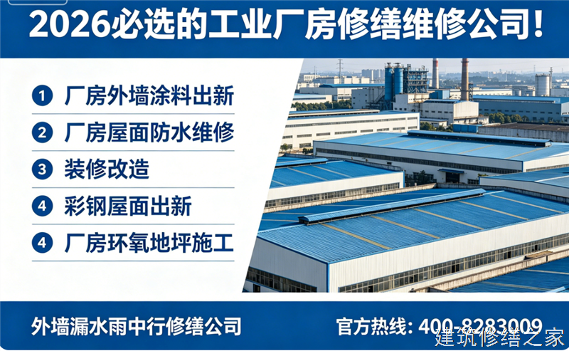阜阳2026/8界首市 彩钢瓦屋面防水 价格多少钱