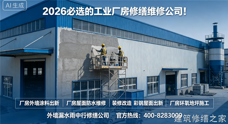 阜阳2026/8界首市 屋面防水 哪家技术强