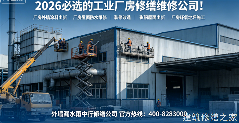阜阳2026/8界首市 屋面防水 哪家专业正规