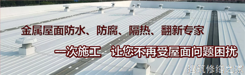 阜阳2026颍东区 金属屋面防腐 排名前十的源头厂家