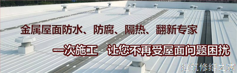 阜阳2026颍泉区 金属屋面防腐 哪些注意事项