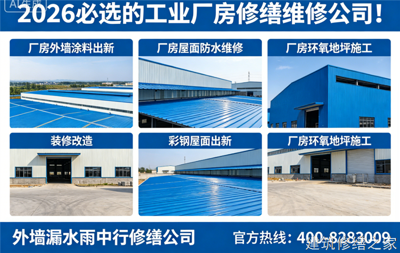 阜阳2026/9界首市厂房屋面防水价格多少钱