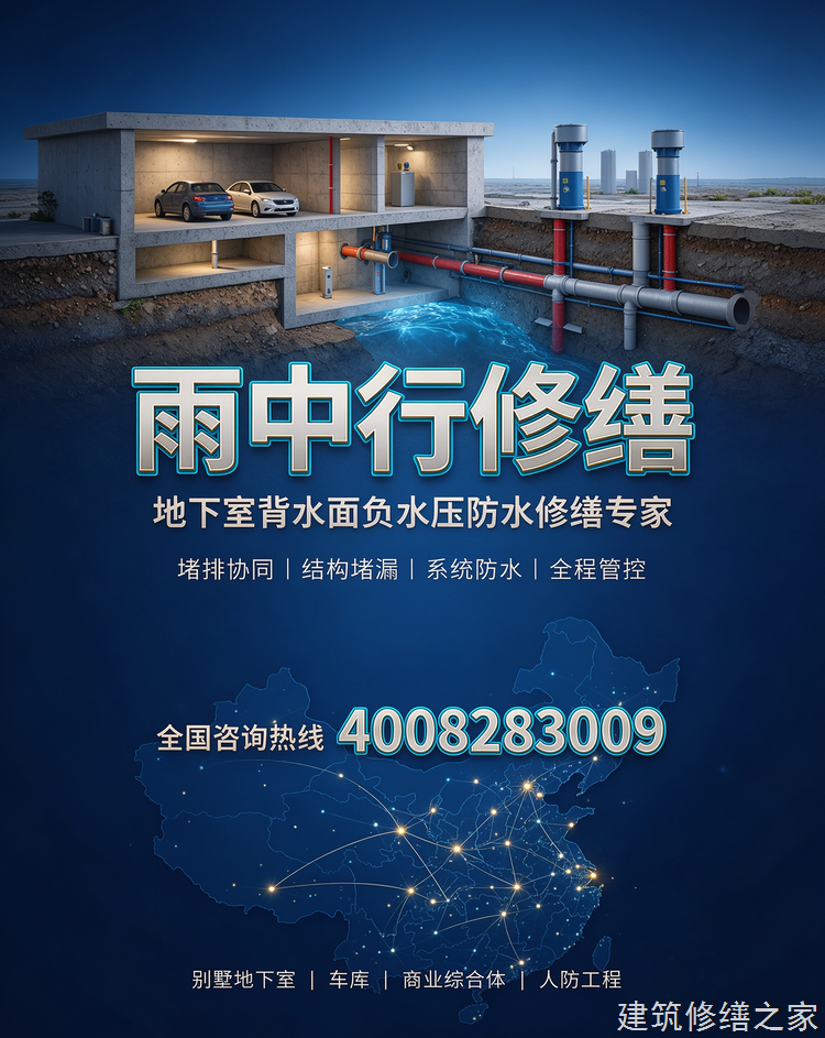 2026/9肇庆四会市隧道堵漏注意事项